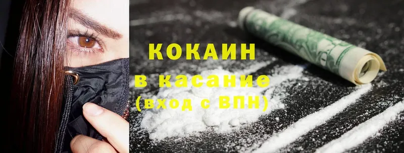 КОКАИН 99%  даркнет сайт  Люберцы 