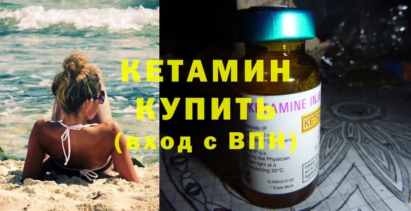 Кетамин ketamine  omg сайт  Люберцы 