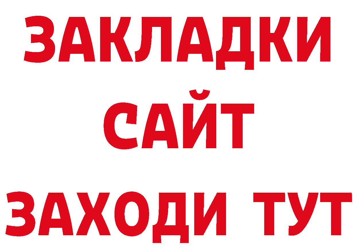 Магазины продажи наркотиков дарк нет как зайти Люберцы