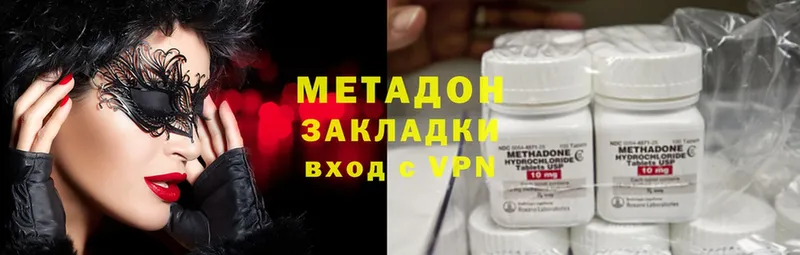 МЕТАДОН methadone  Люберцы 